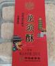 稻香村DXC 糕点点心 休闲零食 中华老字号 龙须酥200g（原味） 实拍图