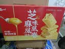 泓一凤凰卷蛋卷中秋节礼盒900g休闲零食饼干糕点早餐代餐下午茶点小吃 实拍图