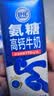 舒化奶0乳糖 氨糖高钙 220ml*12盒 牛奶整箱自营 企业团购 礼盒装 实拍图