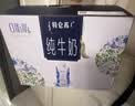 蒙牛特仑苏嗨Milk脱脂纯牛奶250ml*10盒 0脂肪 精美京绣 中秋送礼礼盒 实拍图