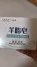 红卫羊脂皂正品老牌国货香皂男士专用肥皂洗澡控油家庭装120g*5块 实拍图