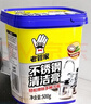 老管家不锈钢清洁膏500g厨房多功能清洁剂锅底黑垢去污除锈 实拍图