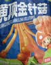 金大州金针菇休闲零食解馋过瘾开袋即食 混合味金针菇500gIP装 实拍图