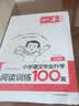 一本小学语文阅读训练100篇六年级 2026阅读题知识大盘点阅读理解万能答题模板方法阶梯真题试卷训练 开学季 实拍图