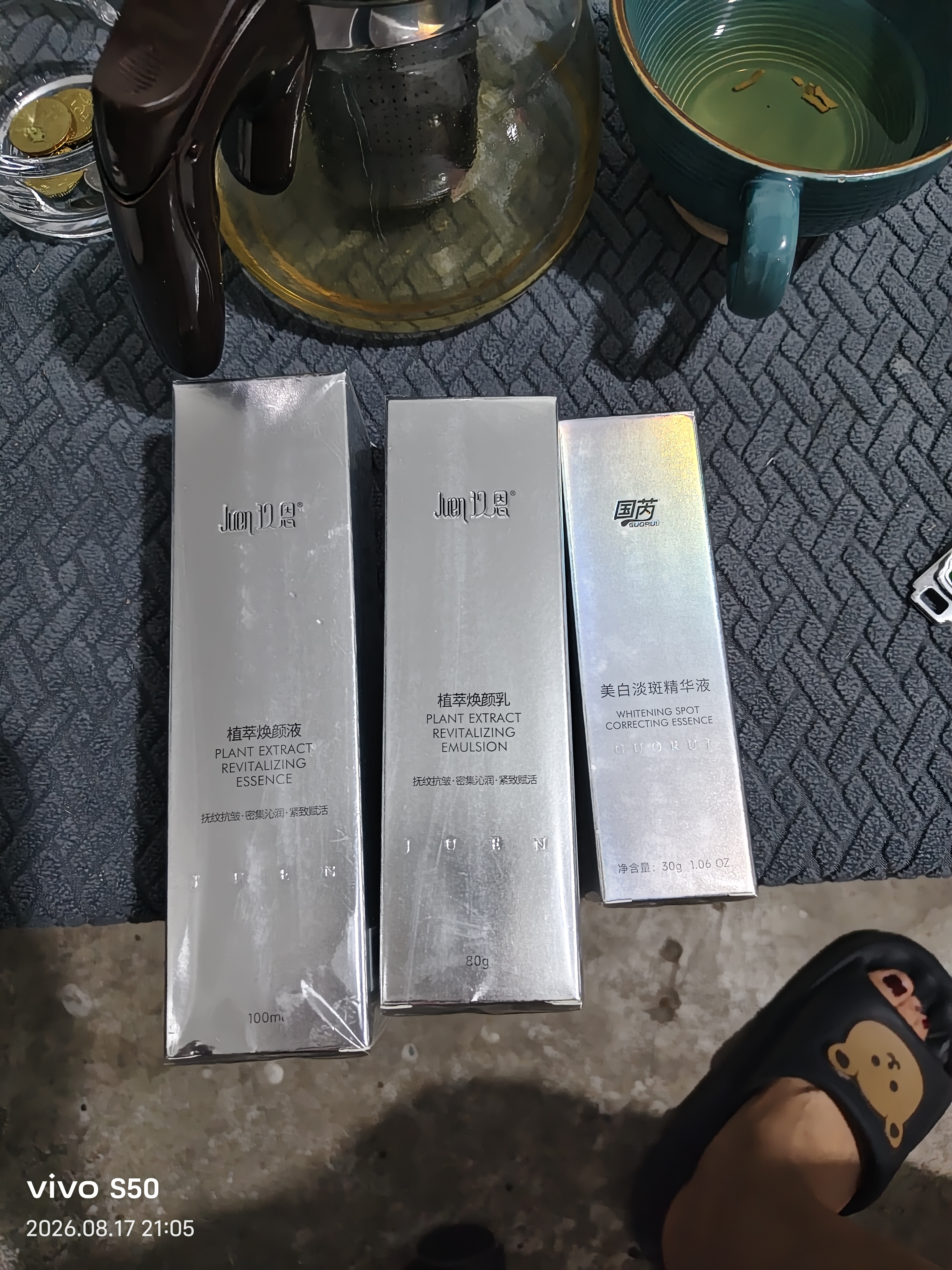 玖恩青春定格原液正规品套装水乳国芮九恩洗面奶化妆品眼霜护肤品全套 新款水+新款乳 实拍图