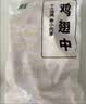 上鲜鸡翅中 净重3斤 烤翅鸡中翅炸鸡翅红烧鸡翅鸡肉生鲜烧烤食材 实拍图
