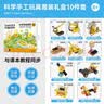 Toylezhi科学实验套装小学生6-12岁DIY儿童益智玩具男孩女孩生日节日礼物 实拍图