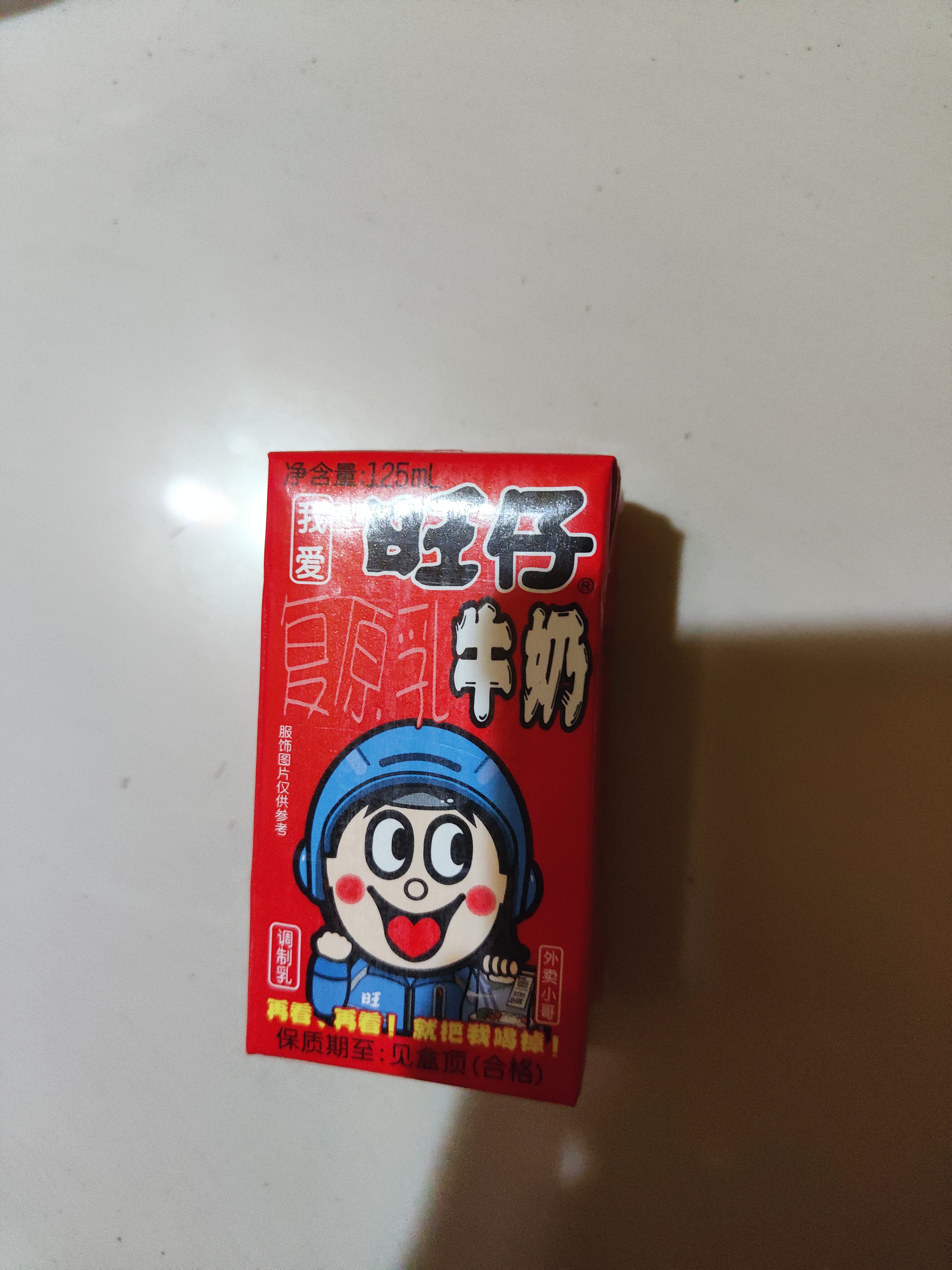 旺旺旺仔牛奶125ml*24盒 儿童营养早餐奶原味  礼盒装 送礼佳品 实拍图