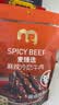 京东京造麻辣牛肉560g四川零食小吃 夜宵冷吃解馋 牛肉干肉脯牛肉 实拍图