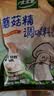 太太乐蘑菇精鸡精 调味料 复合调味料 素食提鲜 200g炒菜煲汤烹饪调料 实拍图