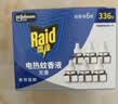 雷达（Raid）电热蚊香液 168晚3瓶装 +1无线加热器无香型 驱蚊用品 实拍图