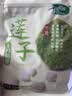 十月稻田 莲子 250g 半斤 湘潭产去芯磨皮白莲子 桂圆百合银耳羹煲汤食材  实拍图