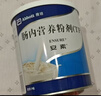 【原研进口】安素 肠内营养粉剂(TP) 400g/盒 6盒装 实拍图