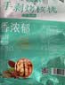 思宏手剥烤核桃草本味炒货新货手拨熟新疆纸皮核桃薄皮孕妇儿童零食 思宏33手剥烤核桃2500g袋装 实拍图