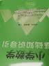 小学数学基础知识导引 实拍图
