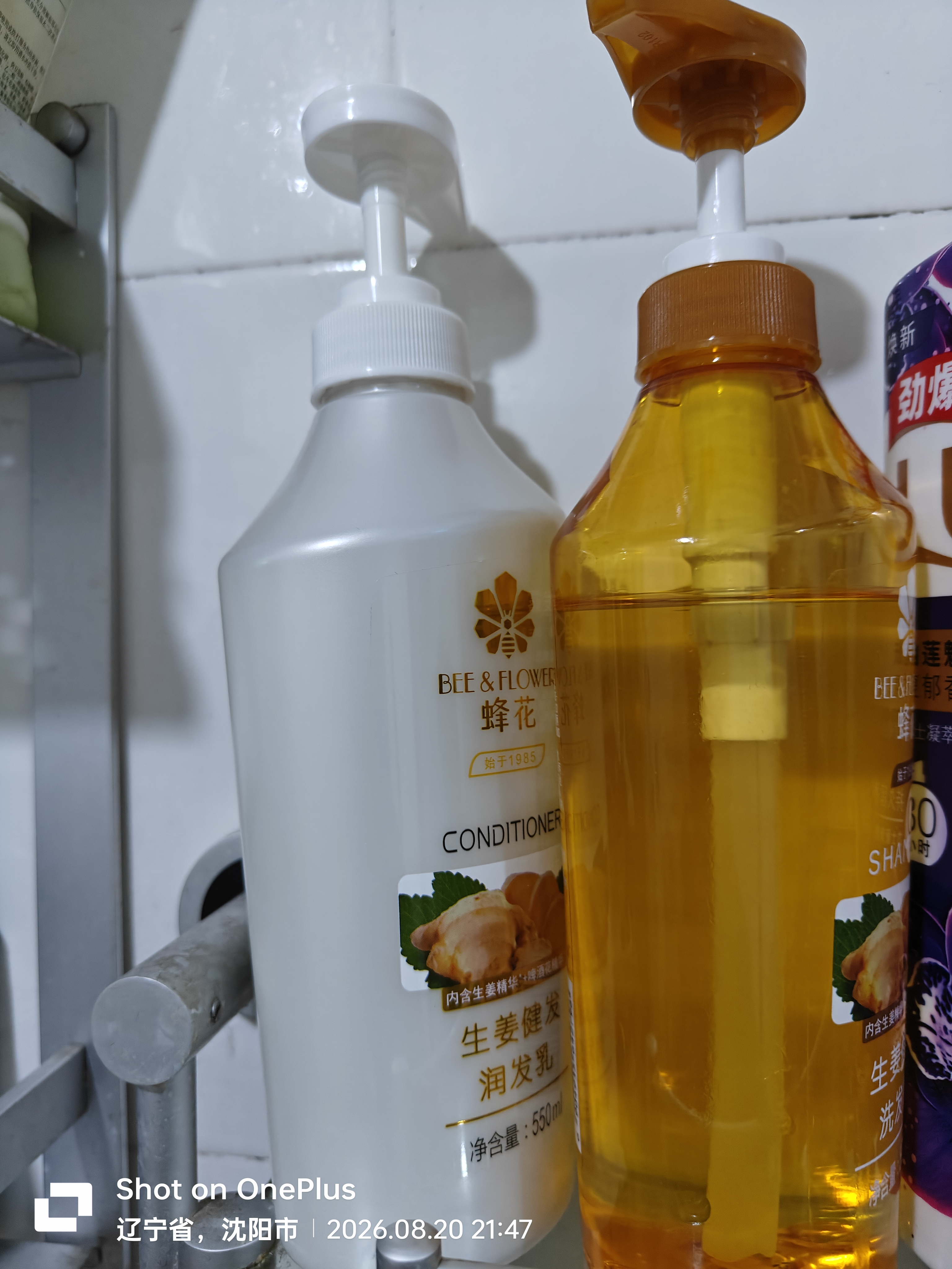 蜂花生姜健发洗护礼盒550ml*2+100ml*2蜂花洗发水护发素套装 实拍图