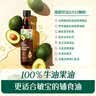 英氏有机牛油果油250ml辅食用油低敏热炒佐餐鳄梨油新鲜果肉榨好油 实拍图