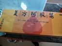 复方阿胶浆 20ml*48支 补气养血 提高睡眠 阿胶口服液  礼盒装头晕目眩失眠贫血京东自营 实拍图