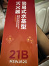 得力21B车载灭火器水基灭火器21b汽车家用消防3C认证环保620ml 实拍图