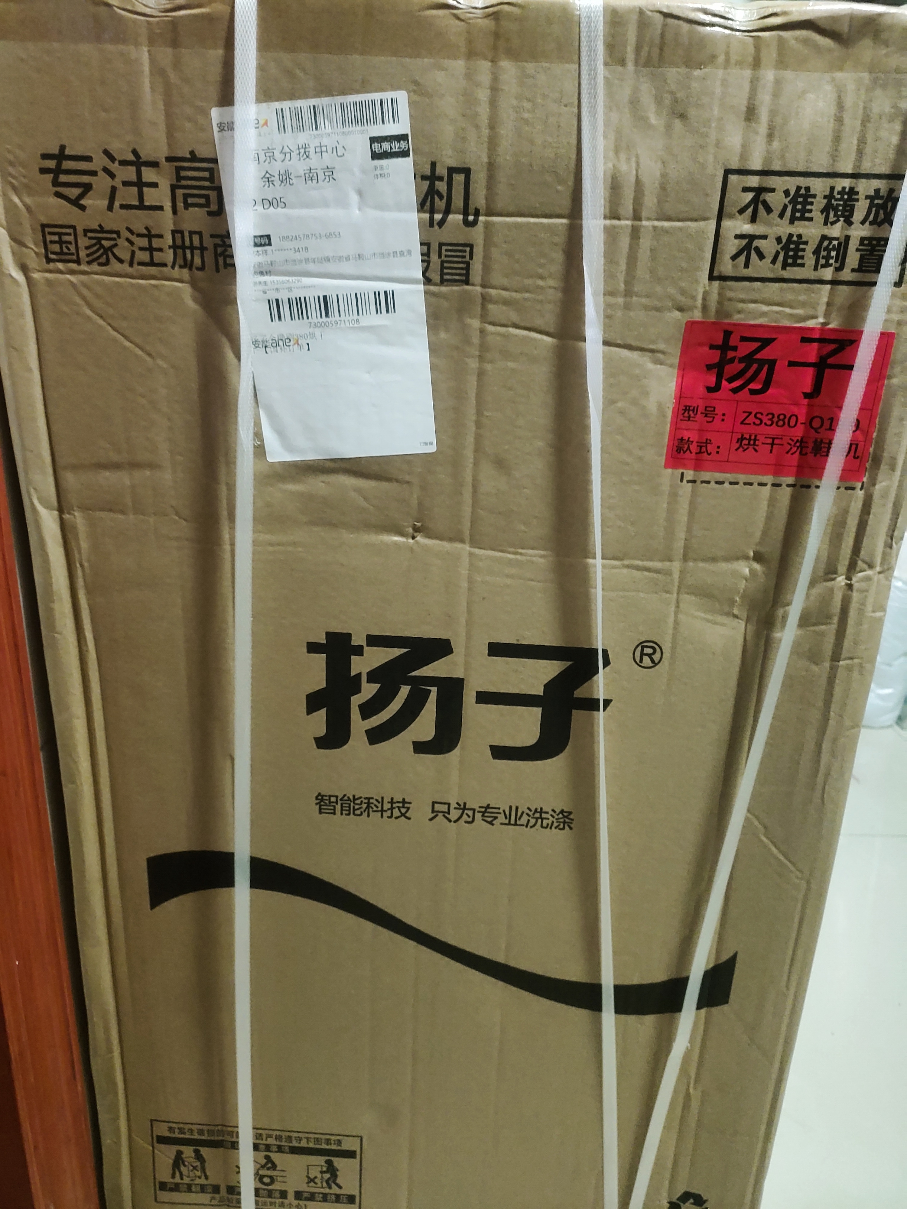 扬子【政府补贴15%】洗鞋机全自动洗脱大容量 洗漂脱全自动 钢化玻璃盖 升级软毛刷 洗鞋神器解放双手 13KG【全壁刷】全自动烘干+密软毛刷+钢化玻璃 晒单实拍图