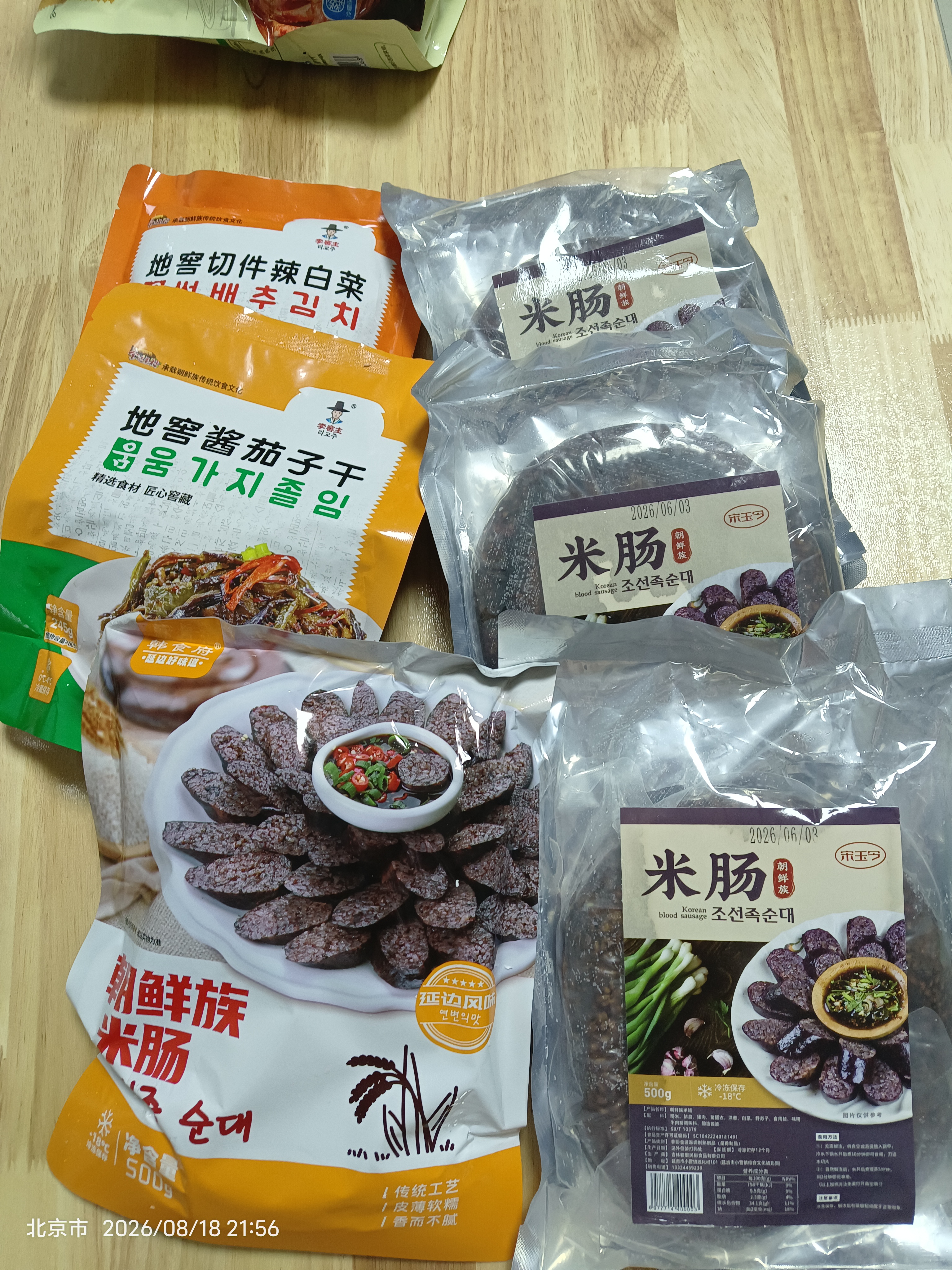 韩食府东北米肠 东北延边血肠朝鲜族韩国风味糯米肠 500g1袋朝鲜米肠500g*1袋 实拍图
