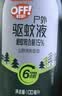 雷达（Raid）欧护15%避蚊胺户外驱蚊喷雾100ml山野清新香型 花露水驱蚊液 实拍图