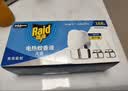 雷达（Raid）电热蚊香液 168晚3瓶装 +1无线加热器无香型 驱蚊用品 实拍图