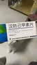 [金艾康] 汉防己甲素片20mg*12片/盒 实拍图