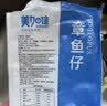 美加佳三去小章鱼净重2斤（500g*2袋）16-26只 去脏八爪鱼 聚餐 实拍图