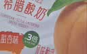 欧德堡（Oldenburger）希腊酸奶甜杏味100g*4杯装 7.0g高蛋白低温酸奶牛奶 添加真实果酱 实拍图