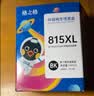 格之格 适用佳能845墨盒MG3080 TS3480墨盒 MG2400 MG2980 MX498 TS3180 TS3380 MG2580S墨盒 PG845墨盒黑色 实拍图