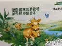 伊利金典双限定娟姗纯牛奶锡林郭勒牧场250ml*12中秋礼品礼盒装 实拍图