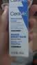 适乐肤（CeraVe）呵护保湿润肤霜15ml(乳液面霜男女干性敏感肌护肤品) 实拍图