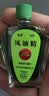 龙虎 风油精9ml 清凉止痛驱风止痒蚊虫叮咬晕车伤风感冒头痛头晕【20盒装】 实拍图