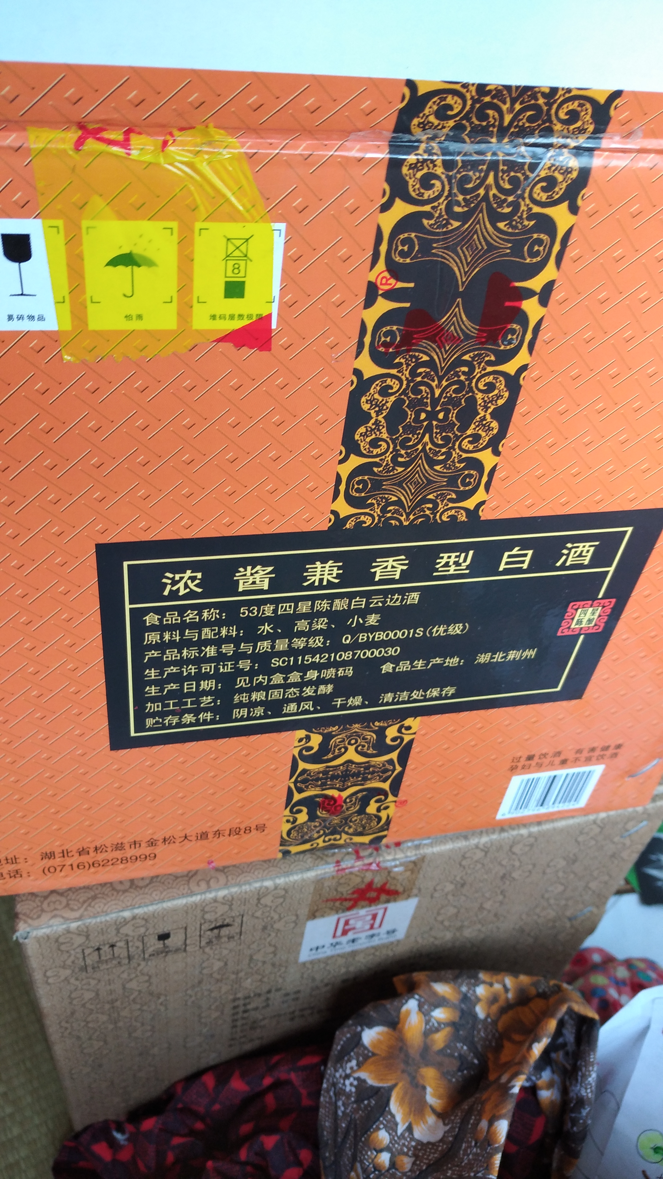 白云边三星陈酿 浓酱兼香型白酒  53度 500ml*6瓶 整箱装 家乡酒 实拍图