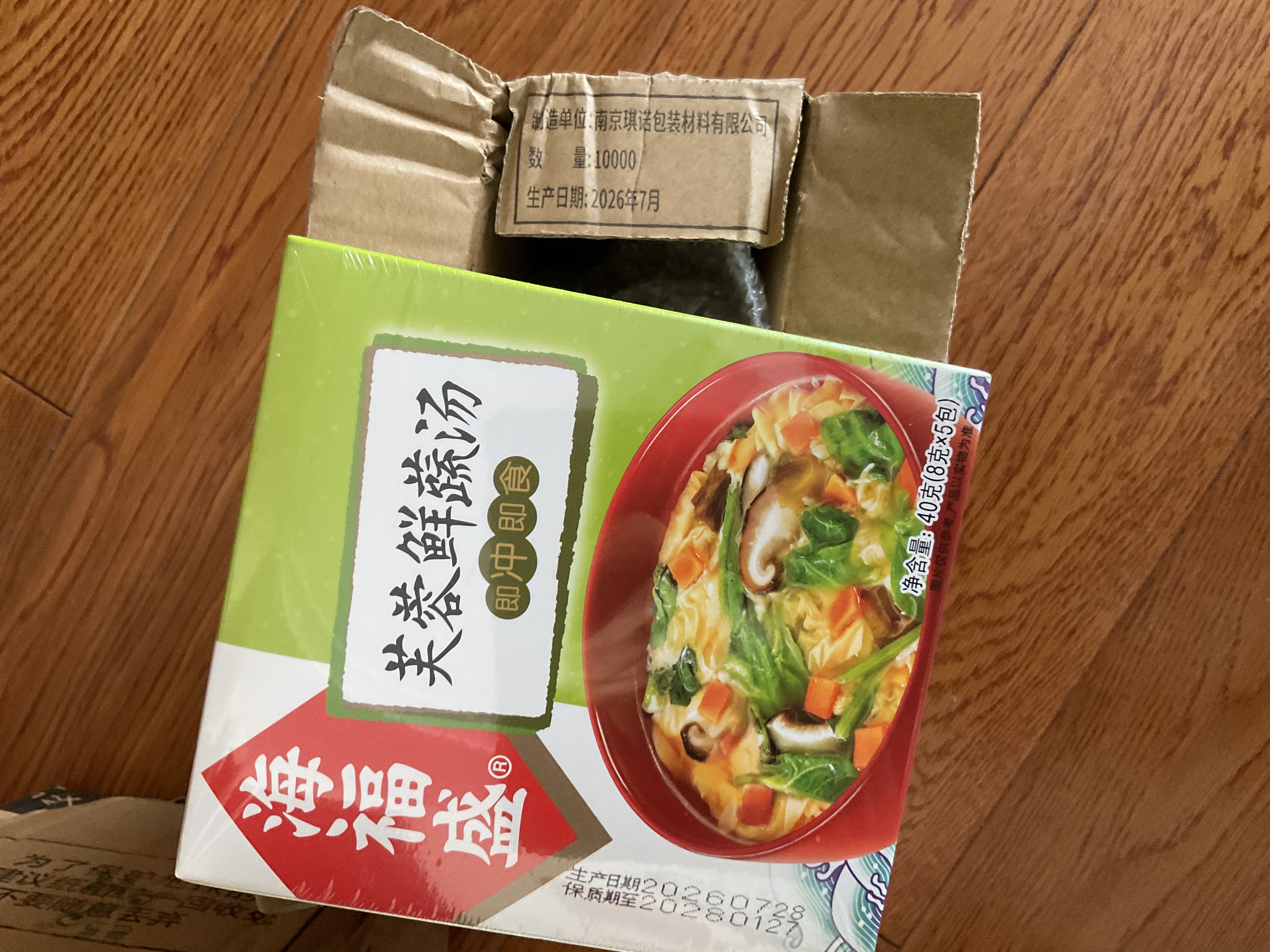 海福盛方便食品速食汤冲泡免煮懒人早餐FD冻干汤芙蓉鲜蔬汤8g*5袋 实拍图