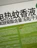 润本电蚊香液驱蚊液45ml*4瓶+1个定时加热器驱蚊防蚊蚊香无香型 实拍图