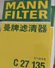 曼牌滤清器（MANNFILTER）空气滤清器空气滤芯C22052马自达3昂克赛拉1.5L 2.0L/CX-30 2.0L 实拍图