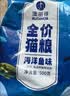 雷米高（RAMICAL）澳丽得 猫粮蓝猫英短主粮幼猫成猫海洋鱼味全价猫粮试吃500g 1斤 实拍图