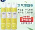 CHEIR空气清新剂去除异臭味家卫生间厕所卧室柠檬喷雾剂370ml*3瓶 实拍图