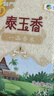 福临门 泰玉香大米 一品香米 10斤 实拍图