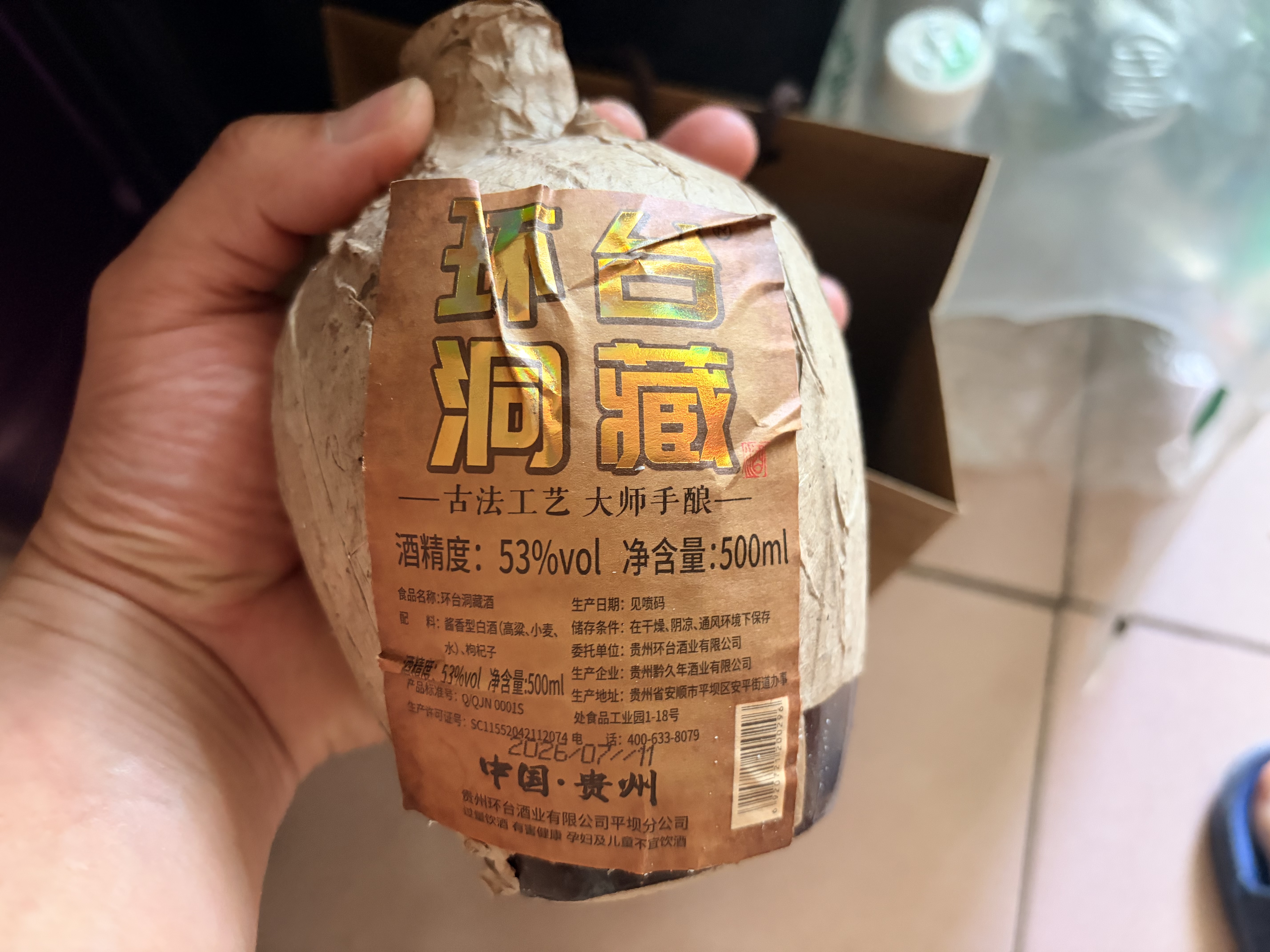 环台贵州洞藏老酒 酱香型白酒 高粱酒整箱 粮食酿酒 高度酒53度 53度 53度 500mL 6坛 纸箱 实拍图