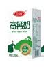 三元方白高钙牛奶整箱250ml*20盒 营养早餐伴侣 中秋送礼 牛奶礼盒 实拍图