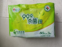 心相印【樊振东推荐】湿巾 杀菌卫生80抽*3包 升级加大加厚（经典茶香） 实拍图