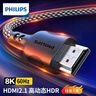 飞利浦HDMI线2.1版8K60Hz高清线适用笔记本电脑机顶盒接电视显示器投影仪视频连接线1米 兼容HDMI2.0 实拍图