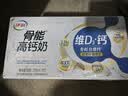 伊利高钙牛奶专利包埋钙维生素D3骨能高钙奶250mL*12盒中秋礼品 6月产 实拍图
