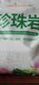 绿盼 5L珍珠岩大保温颗粒材料小养花用膨胀专用扦插园艺营养土 实拍图