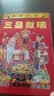 递乐2026年老黄历日历定制老式挂历大号手撕日历马年挂墙新年传统挂历老皇历万年历 2026-50K 实拍图