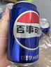 百事可乐Pepsi 碳酸饮料汽水 330ml*24听 整箱装 实拍图