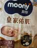 MOONY尤妮佳皇家佑肌试用装婴儿纸尿裤NB4贵族棉蚕丝蛋白新生儿尿不湿 实拍图